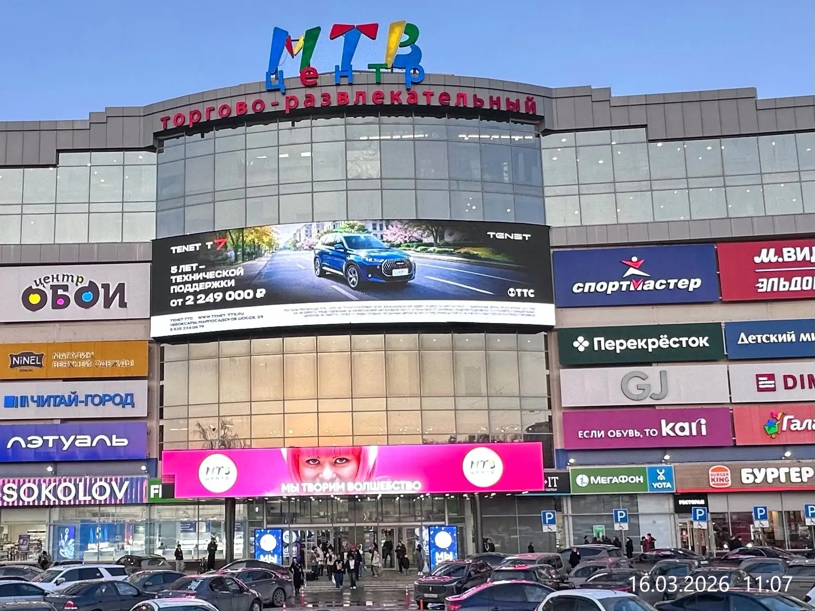 Сеть автосалонов